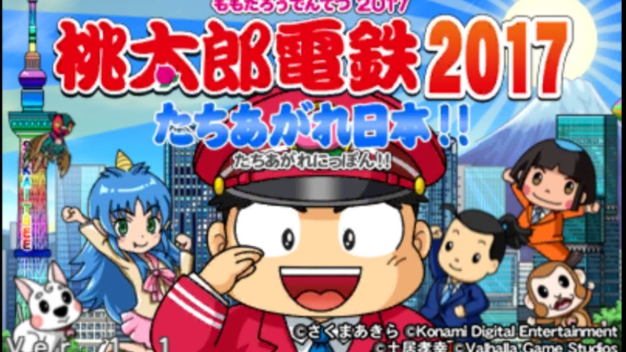 鉄道YouTuberが桃太郎電鉄を実況プレイ　その１