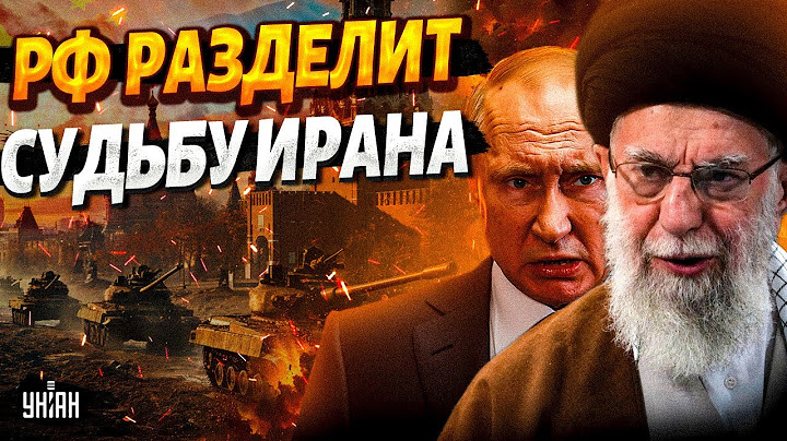 Кремль подняли ПО ТРЕВОГЕ! ЯДЕРНУЮ мощь Ирана РАЗНЕСЛО: Тегерану ДАЛИ ЖАРУ, у Путина занервничали