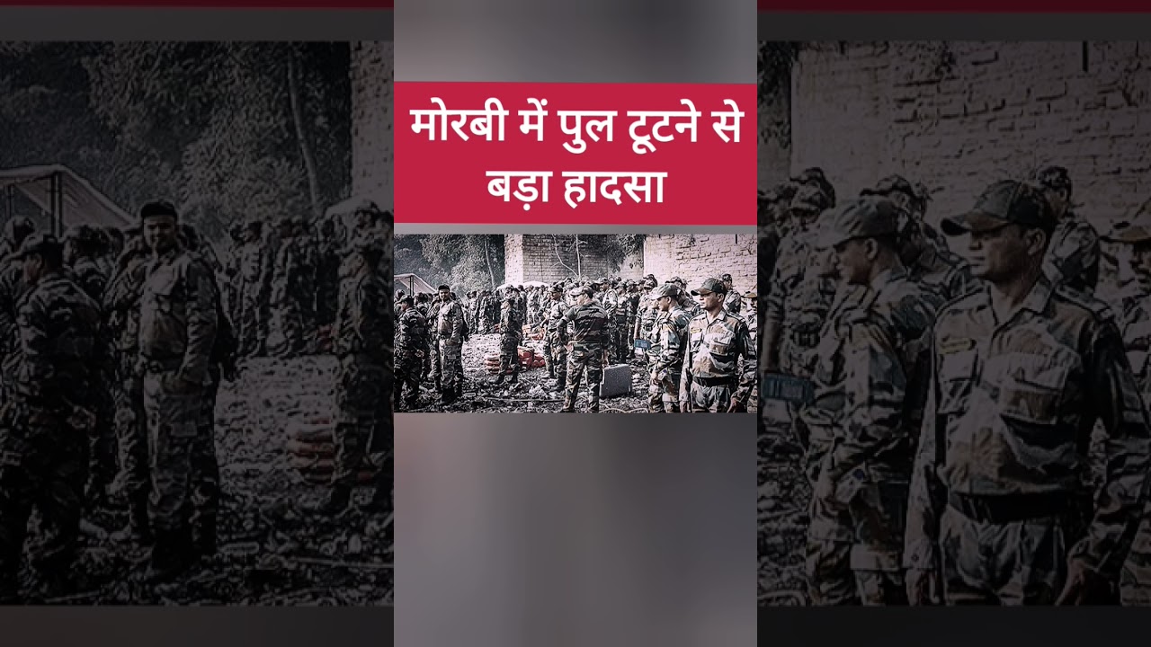 Morbi bridge live accident footage 