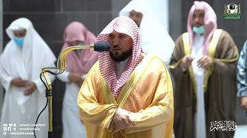 تلاوة فضيلة الشيخ د. ماهر المعيقلي من صلاة العشاء 1 ذو الحجة 1443هـ.