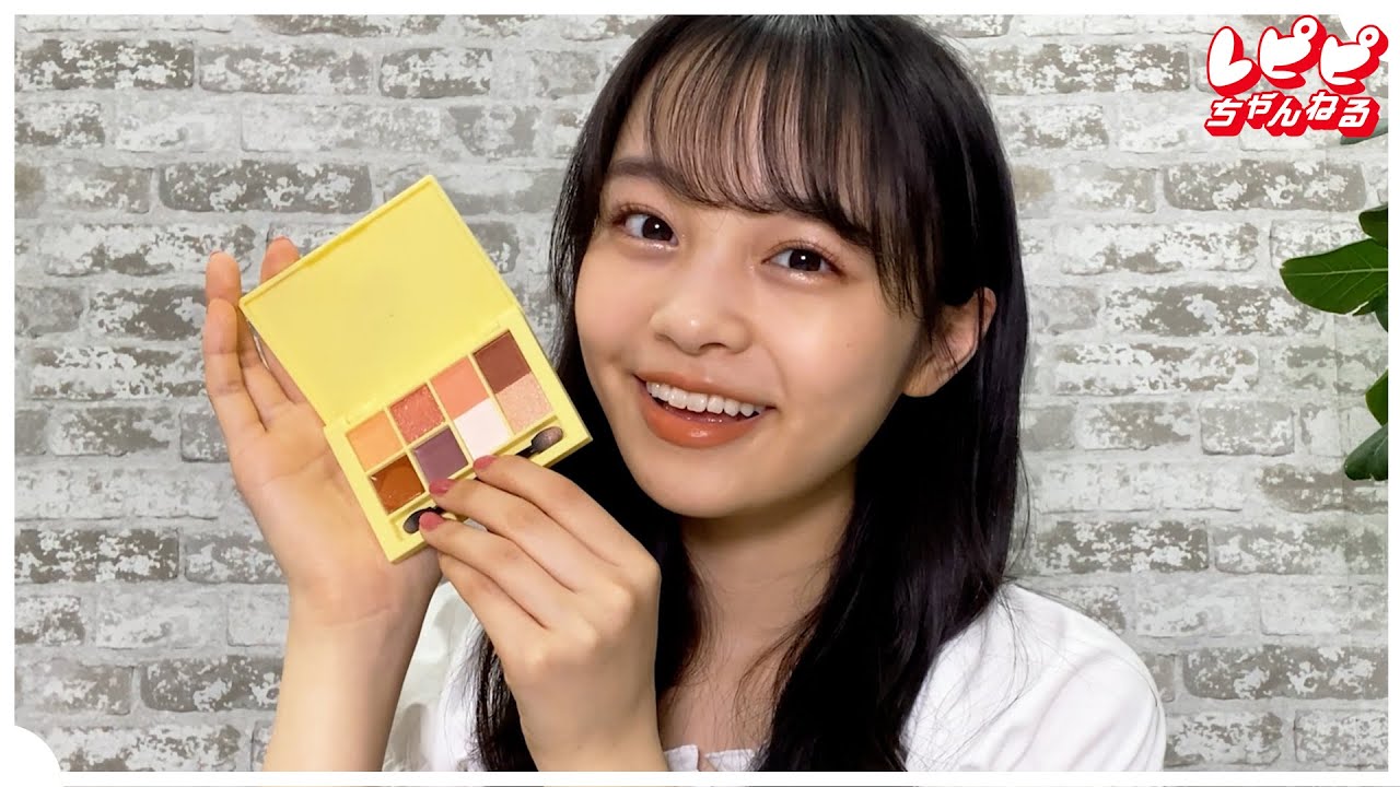 林芽亜里】二コラ6月号付録レピピコスメでメイクしてみた！ - YouTube