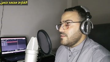 تلاوة تأخذك إلى عالم آخر | من سورة آل عمران | القارئ محمد حسن
