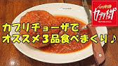 カプリチョーザのお得な誕生日特典を紹介 好きなメニューも紹介します イタリアン 外食 パスタ ケーキ デザート Youtube