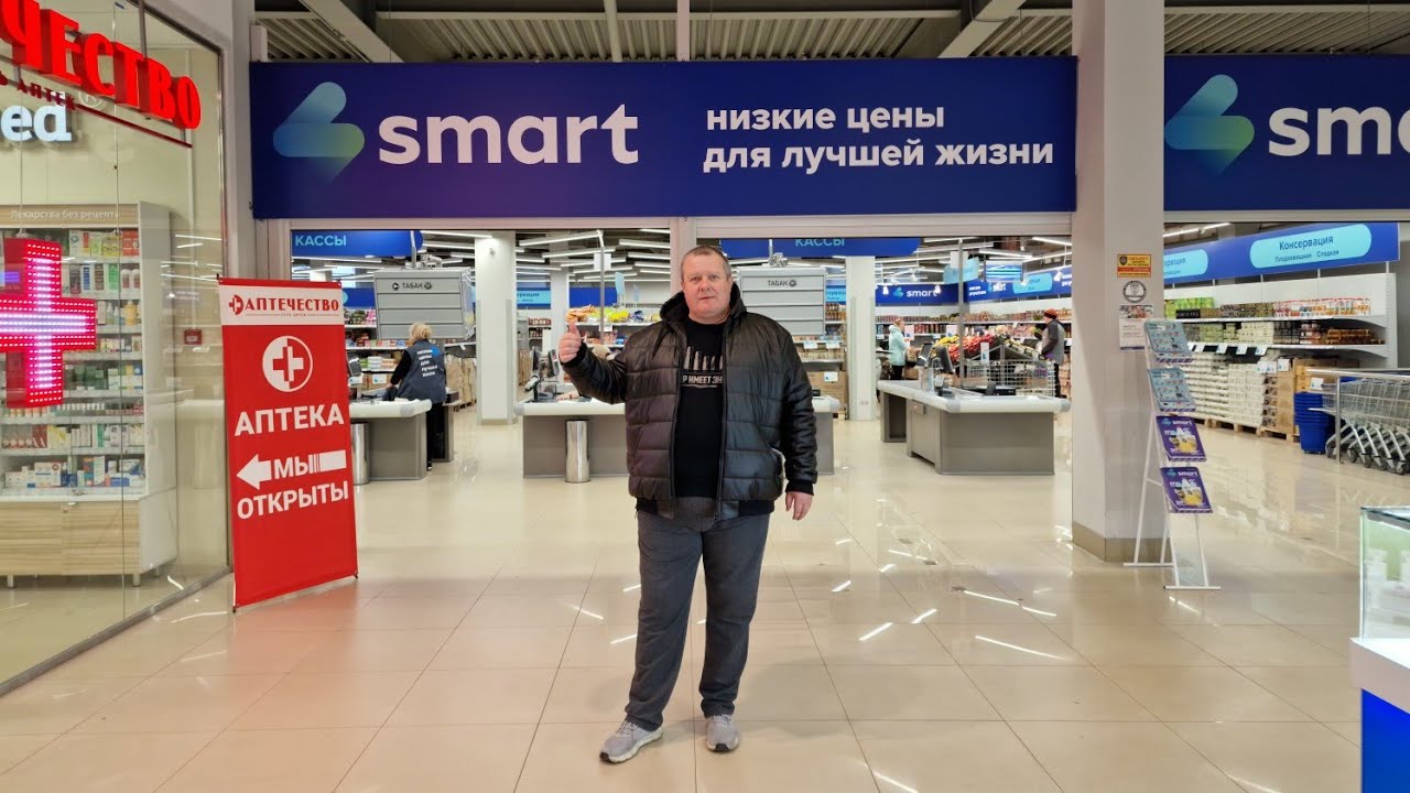 📢СУПЕРМАРКЕТ "SMART" НИЗКИЕ ЦЕНЫ👍 ДЛЯ ЛУЧШЕЙ ЖИЗНИ🔥СТОИТ ЛИ ТУДА ЕХАТЬ ...