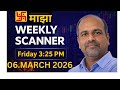 My weekly Stock report 📈 weakly ट्रेडिंग अपडेट्स 06.03.2026