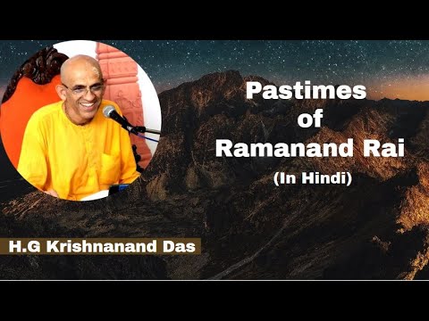 Pastimes of Ramanand Rai In Hindi  By HG Krishnanand Das  20th May 2022  ISKCON Juhu Mumbai