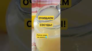 ЧИСТКА СОСУДОВ ГОЛОВЫ 1 РАЗ и на ГОД!#здоровье #мозг #рецепты #здоровоепитание #сердце #тромбоз  #пп