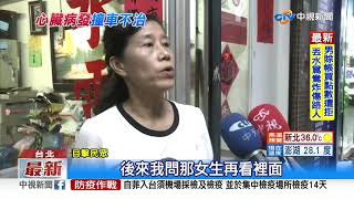 保時捷連撞6機車! 駕駛心臟不適突休克肇禍│中視新聞 20200816