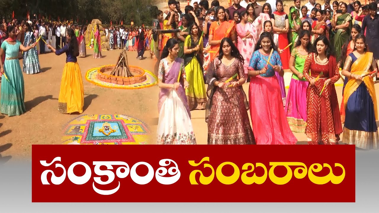 Pre-Sankranti Celebrations at Pinnamaneni Siddhartha Medical College | Gannavaram