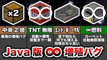 マイクラ めりこみバグ Java版