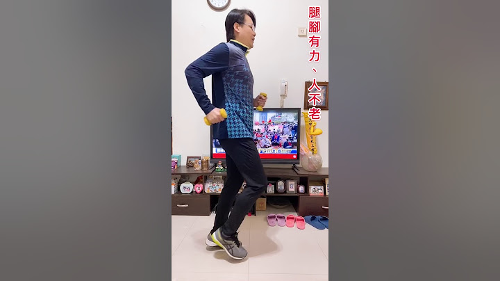 (初级)原地超慢跑💪 - 天天要闻