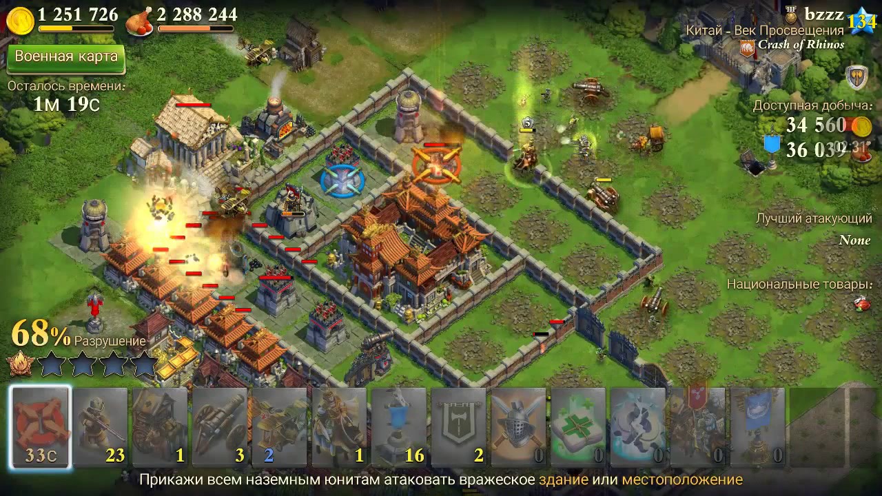 DomiNations World War attack 4* 100% (lvl 75 vs lvl 134) Impossible challenge!