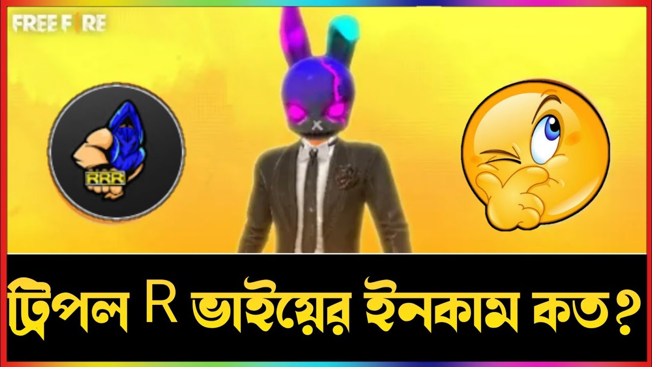 সবথেকে বড়ো ইউটিউবারের ইনকাম কত?🤔 || 