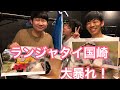 【イベント】おこたんどくダイジェスト:ゲストランジャタイ国崎さん【おこたしゃべり】