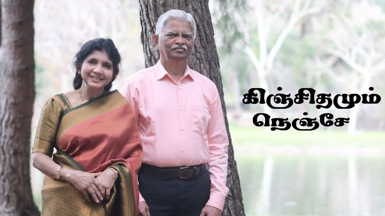 Kinjidamum Nenjae | Quiet Time Melodies | David Selvam | Tamil Christian Keerthanai