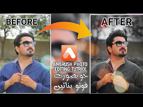 How to Airbrush Face Editing video | Airbrush Editing Tutorial New track | Bast Editing Tutorial