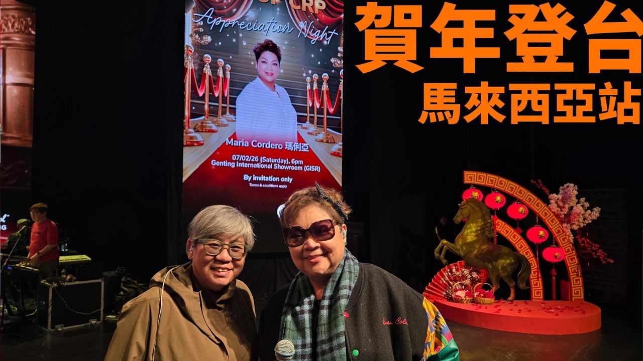 準到農歷新年喇，今次飛咗去馬來西亞同大家 拜個早年🤩🤩