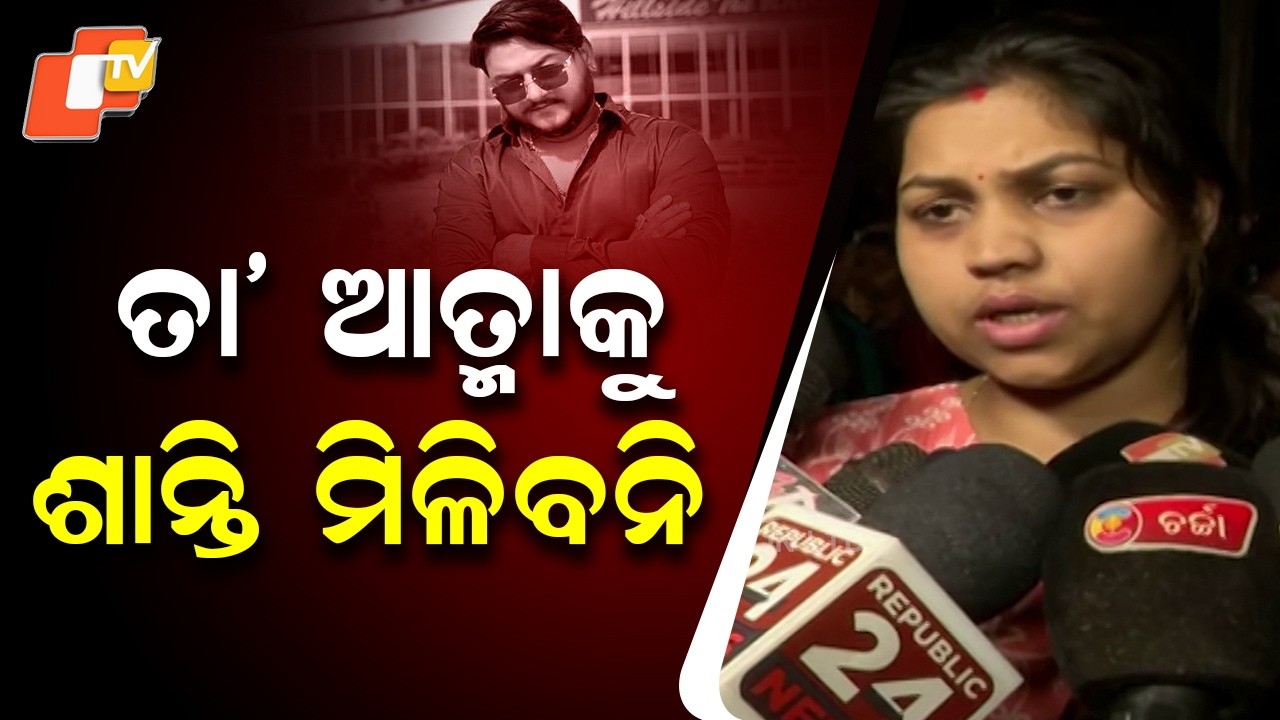 Rahul’s Associates Urge Police for Thorough Investigation, Seek Justice