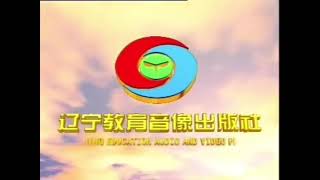 Liaoning Education Audio & Video Press (2003, China)