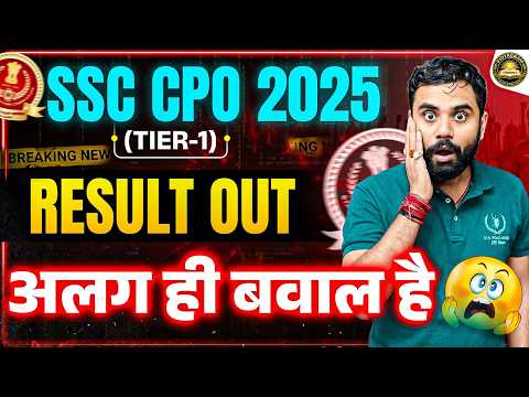 SSC CPO 2025 Tier - I Result Out 🔥| अलग ही बवाल है | By Aditya Ranjan Sir