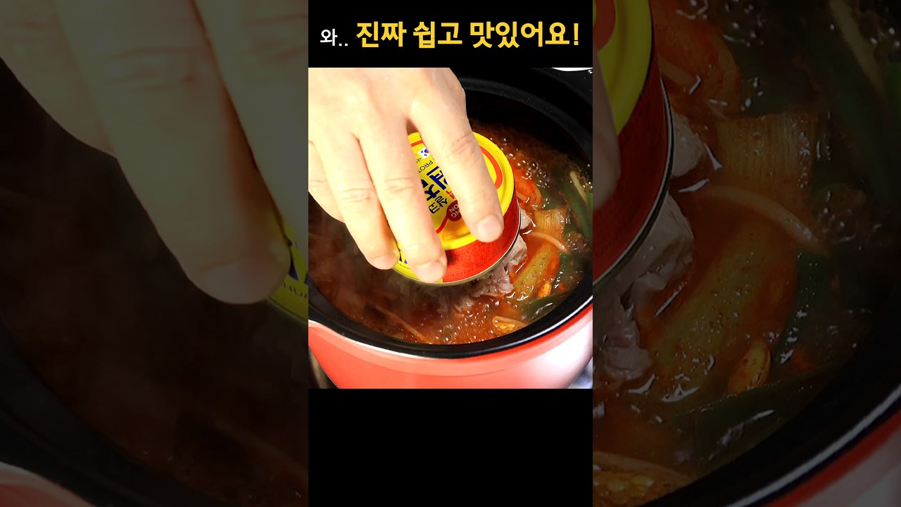 10분 만에 해장국 끓여서 속 풀었어요! 참치 한 캔이면 충분해요! — Huttak Recipe 레시피 썸네일