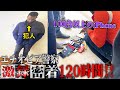 【スリ被害】アフリカでiPhoneを盗難された！犯人逮捕までの奇跡のドキュメンタリー【世界一周】【エチオピア】【海外スリ】#87