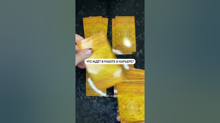ЧТО ЖДЁТ В РАБОТЕ И КАРЬЕРЕ?🔥Расклад Таро на ближайшие 3 месяца. Читайте описание✨😌