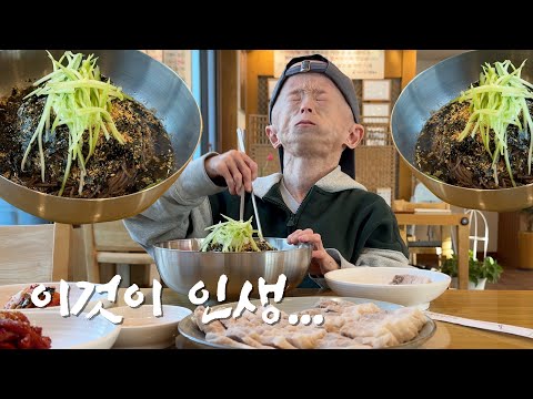 욘니에게 인생의 단맛을 느끼게 해준 기가 맥힌 막국수