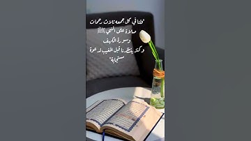 تلاوة خاشعة بصوت قارئ فارس عباد ما شاء الله #اكسبلور #لايك
