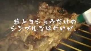 美唄焼き鳥　福よし　もつ串　もつそば