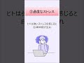 聴覚過敏になる主な原因3つ #shorts