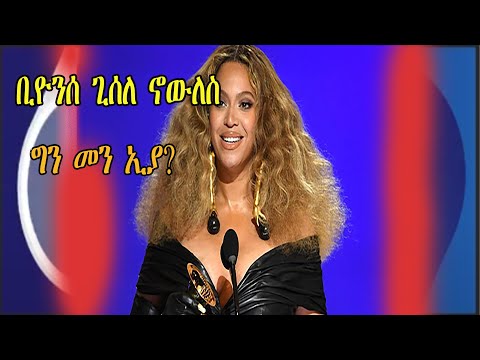 ቪዲዮ: ጊሰለ በጾም እና በንዴት ሞተ?