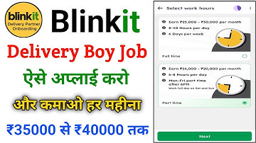Blinkit delivery boy job | Blinkit delivery boy job apply online | How to join blinkit delivery boy