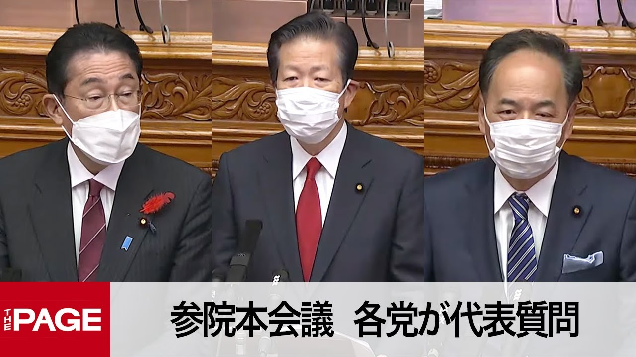 【国会中継 インターネット 生中継】 動画・内容・感想【2022 速報情報 まとめ】 : エンタメ倉庫4