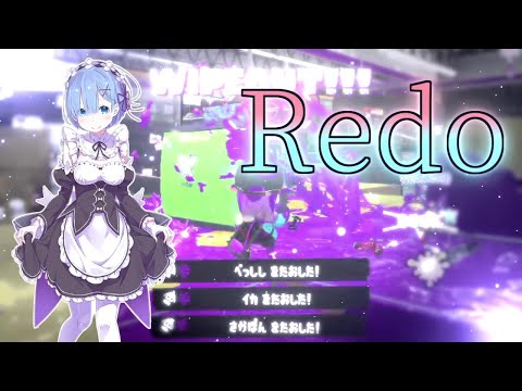 最高にかっこいい！オールキル・神プレイ集×Redo【スプラトゥーン3】【リゼロ】【スプラ3】【Re:ゼロから始める異世界生活】【S+】