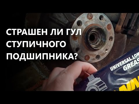 Видео: Гудит подшипник ступицы. Диагностика и замена (ступицы) на VW SKODA AUDI SEAT