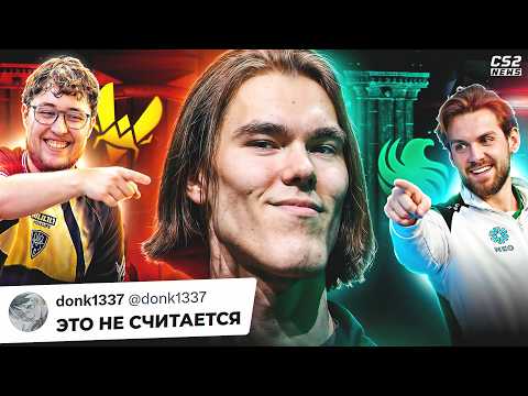 ЛЕГЧАЙШАЯ ДЛЯ ВЕЛИЧАЙШЕГО. ДОНК ОПЯТЬ СДЕЛАЛ ЭТО! Новости