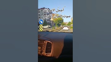 قران كريم🌹😍 بصوت جميل للشيخ محمد صديق المنشاوي ماتيسر من سورة الزخرف #اكسبلور #راحة_نفسية #المصحف#
