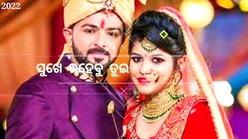 Happy Happy Happy new year 2022 Sambalpuri Status Video Umakant barik