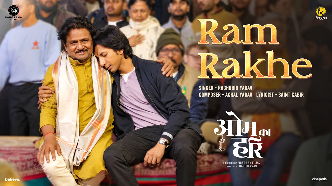 Ram Rakhe Lyrics — Raghubir Yadav | Lyrixwala Ram Rakhe Lyrics by Raghubir Yadav from Om Ka Hari