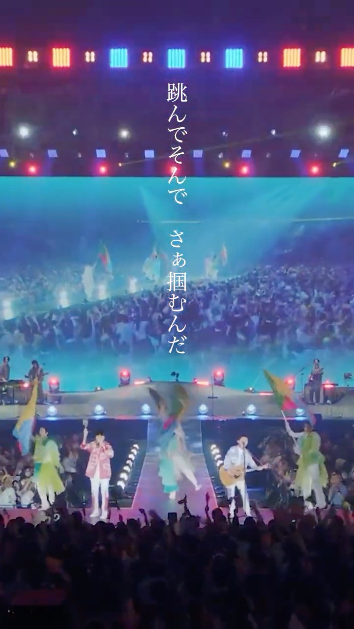 ゆず - Frontier from LIVE FILMS 図鑑 #shorts - YouTube