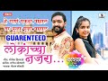 Lokanchya Nazara - Marathi Love Song - Official Video - Sumeet Music