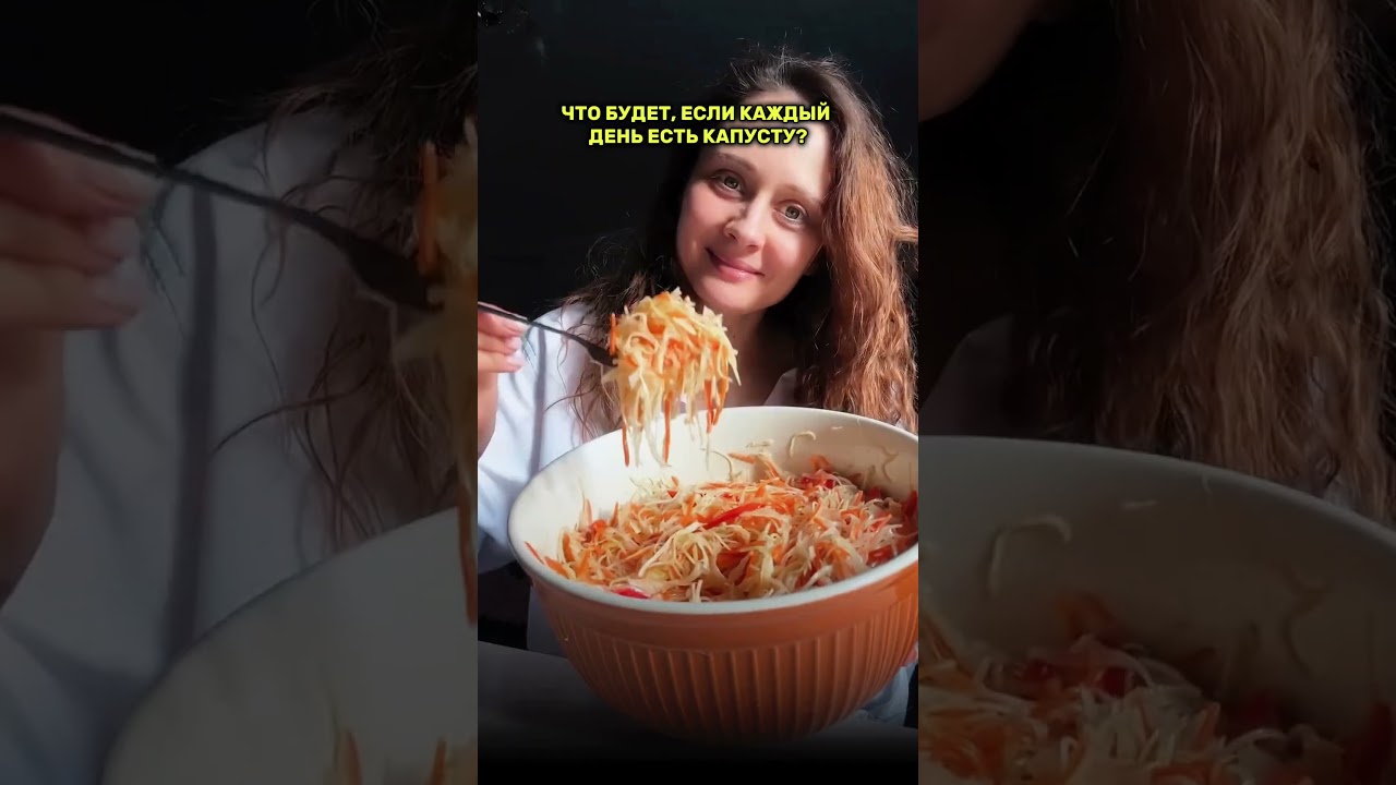 Что будет, если каждый день есть капусту?