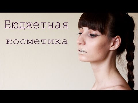 ●●● БЮДЖЕТНАЯ УХОДОВАЯ КОСМЕТИКА ● МОИ КОСМЕТИЧЕСКИЕ "ФУ" и ФАВОРИТЫ ●●●
