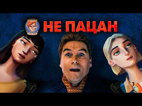 «Пацаны: сезон 5», Mixtape, HoMM: Olden Era, «Каратель: Последнее убийство» / Душевный подкаст 165
