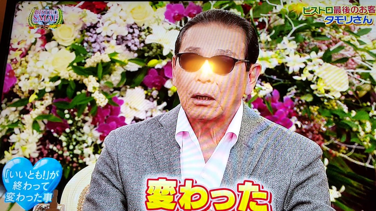 最終回 SMAPSMAP ゲスト タモリさん SMAP解散 - YouTube