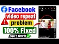 Facebook Same Video Repeat Problem Solve || Fix A Video Keeps Appearing Repeatedly On Facebook