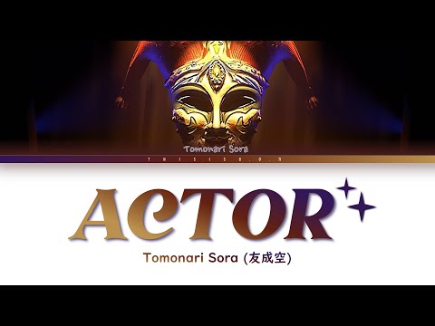Tomonari Sora 友成空 ACTOR アクター Lyric Video KAN ROM ENG