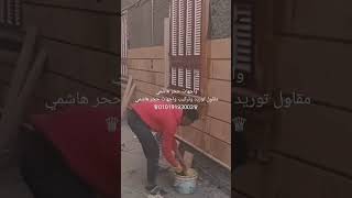 مقاول واجهات حجر هاشمي (توريدوتركيب جميع انواع الحجر الفرعوني 01019193003)_مهندس ديكور