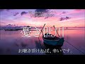 憂き世川(元歌:瀬川瑛子)カバー